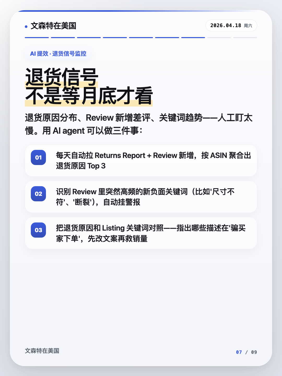 Three agent jobs: daily aggregation, anomaly detection, listing-vs-reality diff. Scheduled script + reports + LLM is enough.