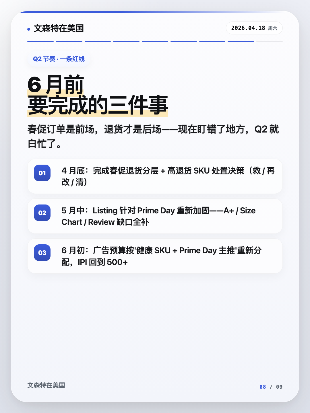 End-April, mid-May, early-June — three milestones. Miss any one and the next is harder.